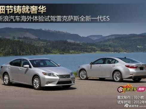 ES究竟是个啥牌子 让这么多人着迷 今天俺就给大家扒个明白