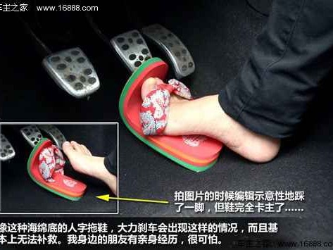 开车穿错鞋真要命 这份保命选鞋指南收好了